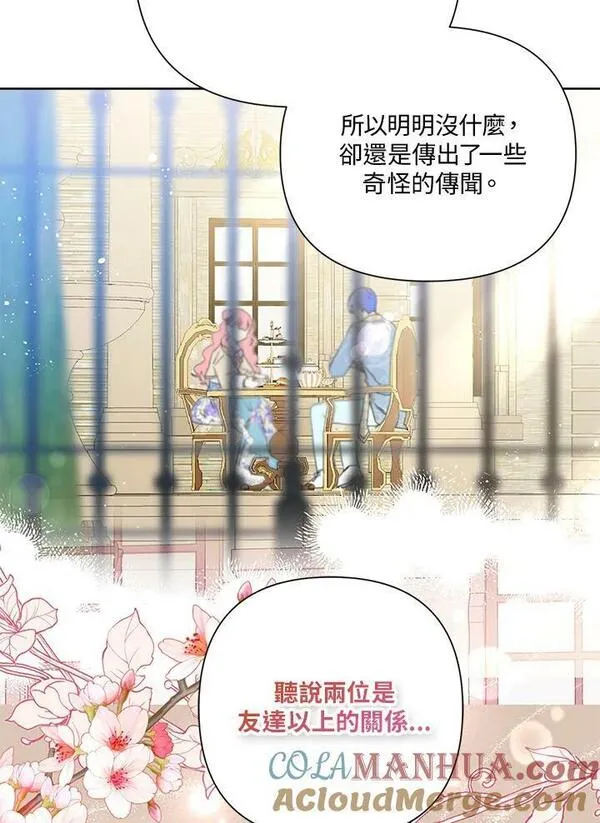 幕后黑手的短命儿媳漫画,第56话85图