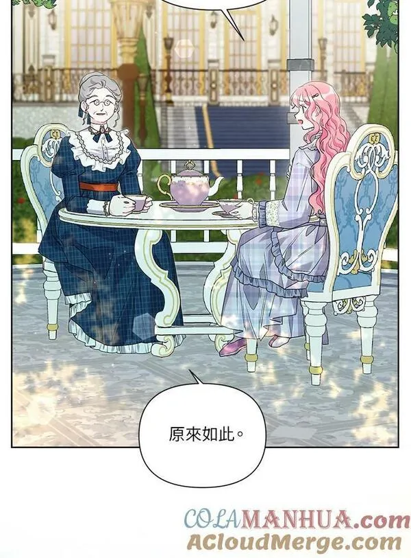 幕后黑手的短命儿媳漫画,第56话64图