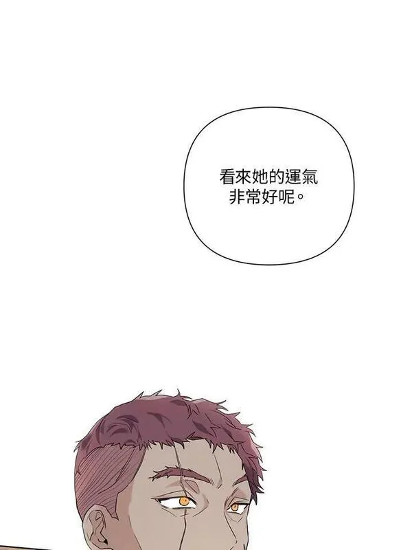 幕后黑手的短命儿媳漫画,第57话75图