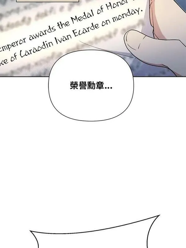 幕后黑手的短命儿媳漫画,第57话71图