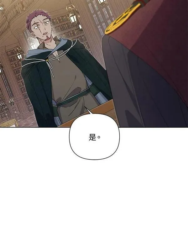 幕后黑手的短命儿媳漫画,第57话90图