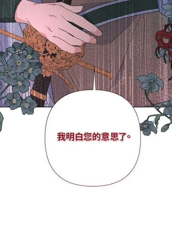 幕后黑手的短命儿媳漫画,第57话99图