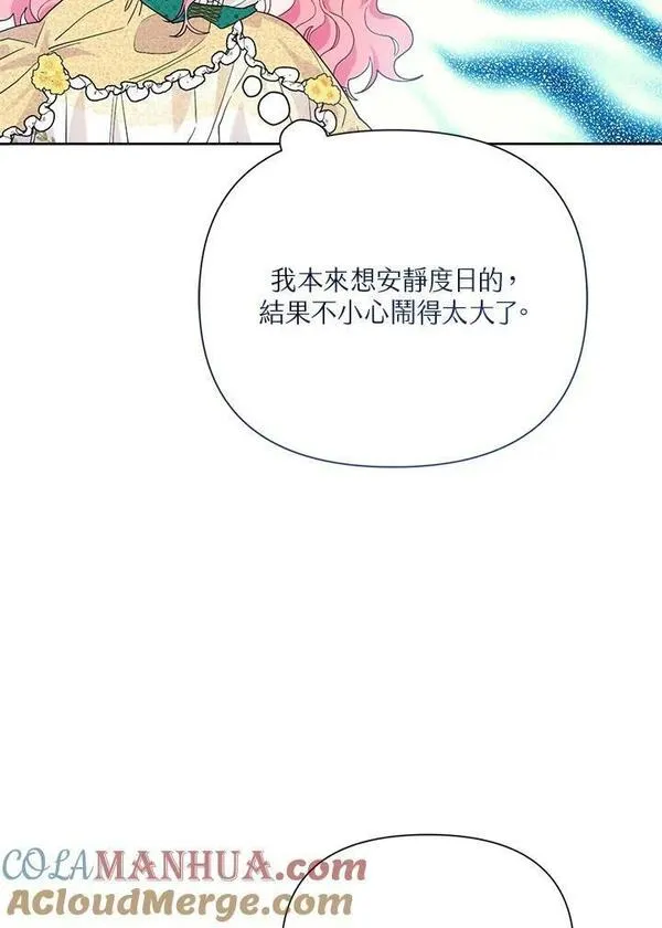 幕后黑手的短命儿媳漫画,第57话53图