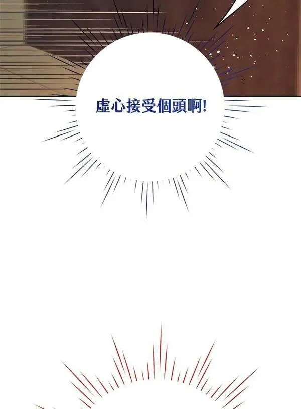 幕后黑手的短命儿媳漫画,第57话60图