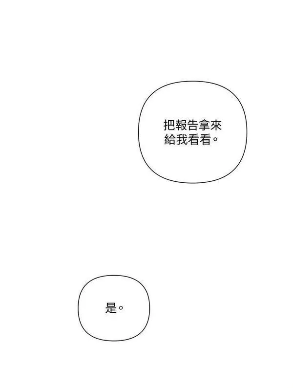 幕后黑手的短命儿媳漫画,第57话82图