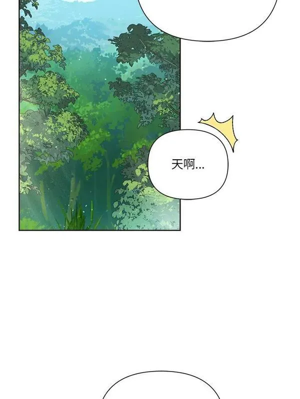 幕后黑手的短命儿媳漫画,第58话5图