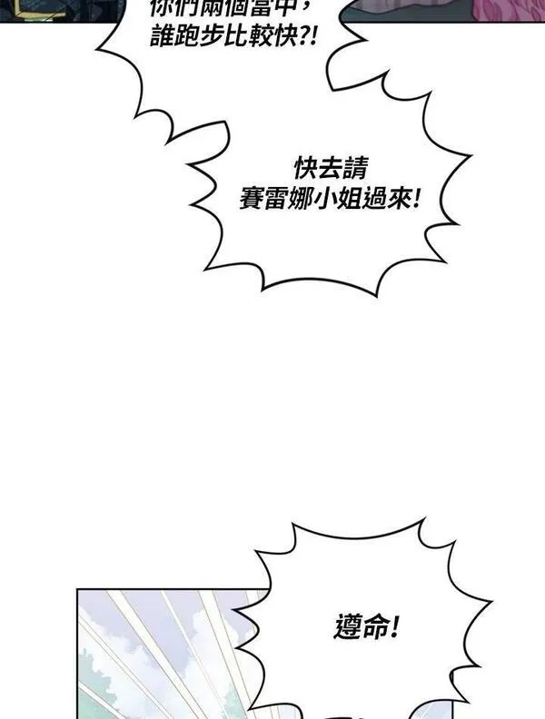 幕后黑手的短命儿媳漫画,第58话74图