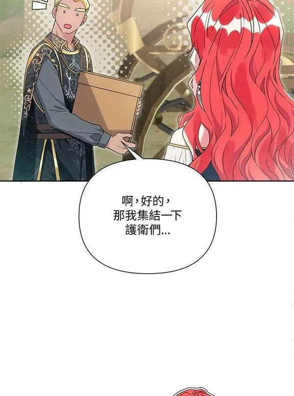 幕后黑手的短命儿媳漫画,第58话35图