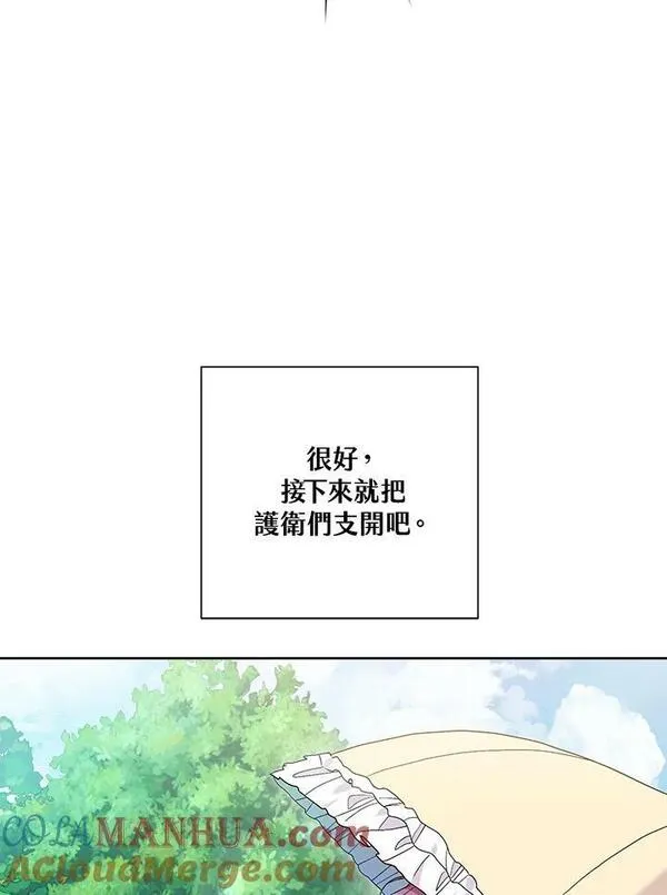 幕后黑手的短命儿媳漫画,第58话61图