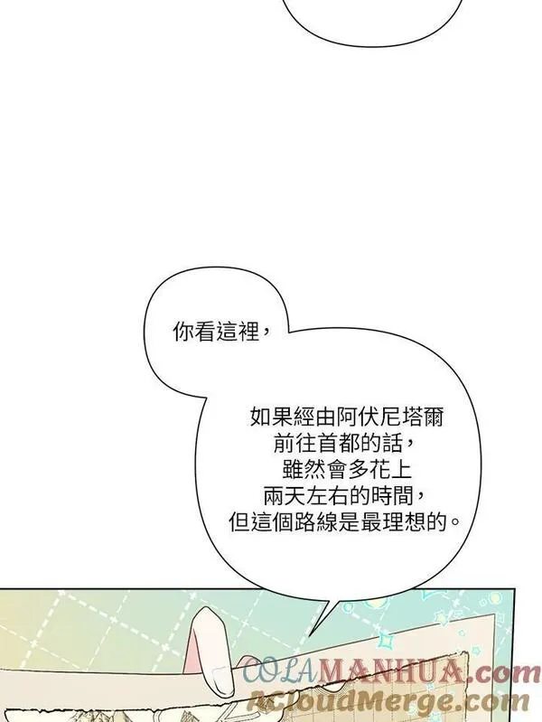 幕后黑手的短命儿媳漫画,第58话7图