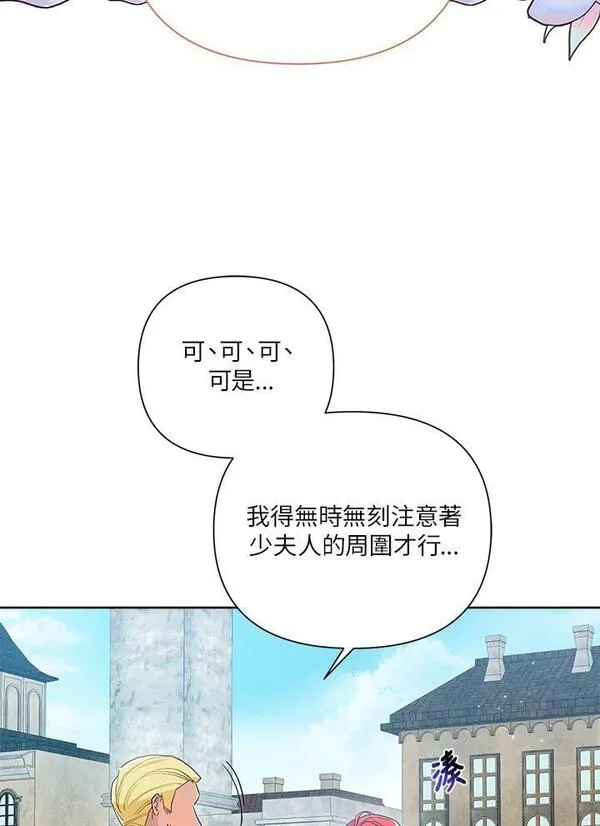 幕后黑手的短命儿媳漫画,第58话41图