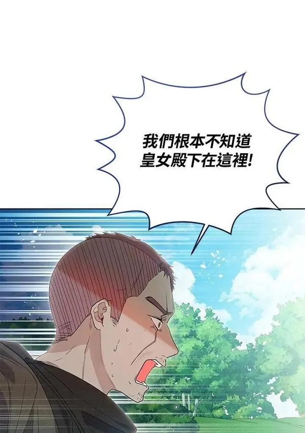 幕后黑手的短命儿媳漫画,第59话16图