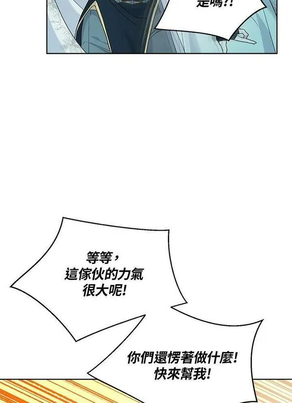 幕后黑手的短命儿媳漫画,第59话34图