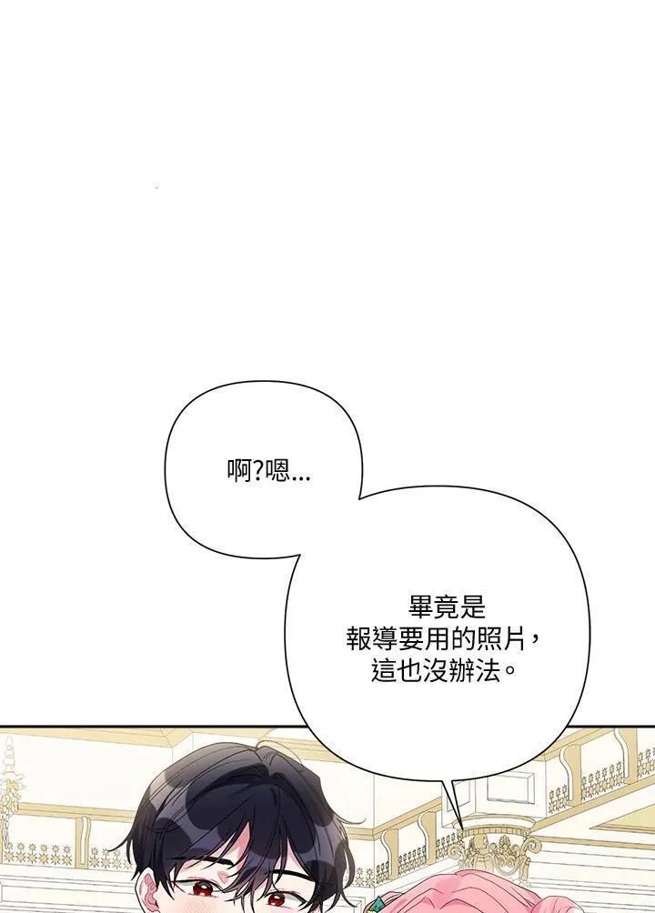 幕后黑手的短命儿媳第27集漫画,第60话30图