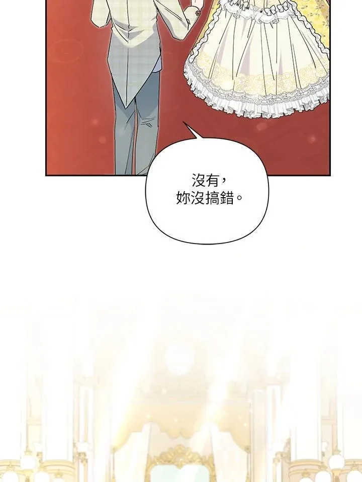 幕后黑手的短命儿媳翻译全文漫画,第60话95图