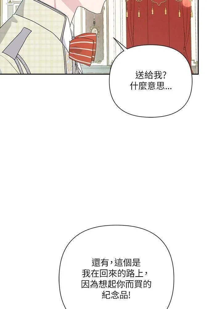 幕后黑手的短命儿媳19漫画,第60话75图