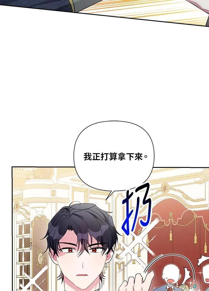 幕后黑手的短命儿媳19漫画,第60话82图