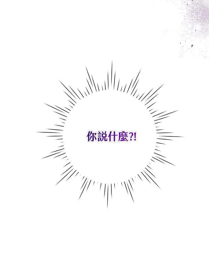 幕后黑手的短命儿媳19漫画,第60话99图