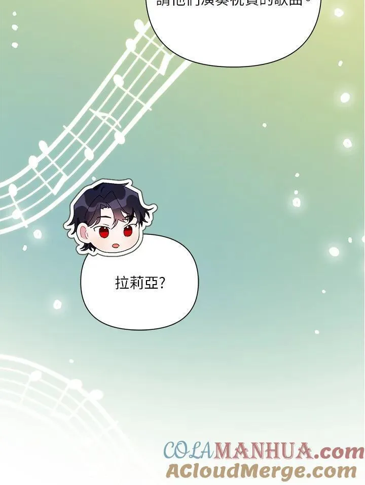 幕后黑手的短命儿媳19漫画,第60话65图