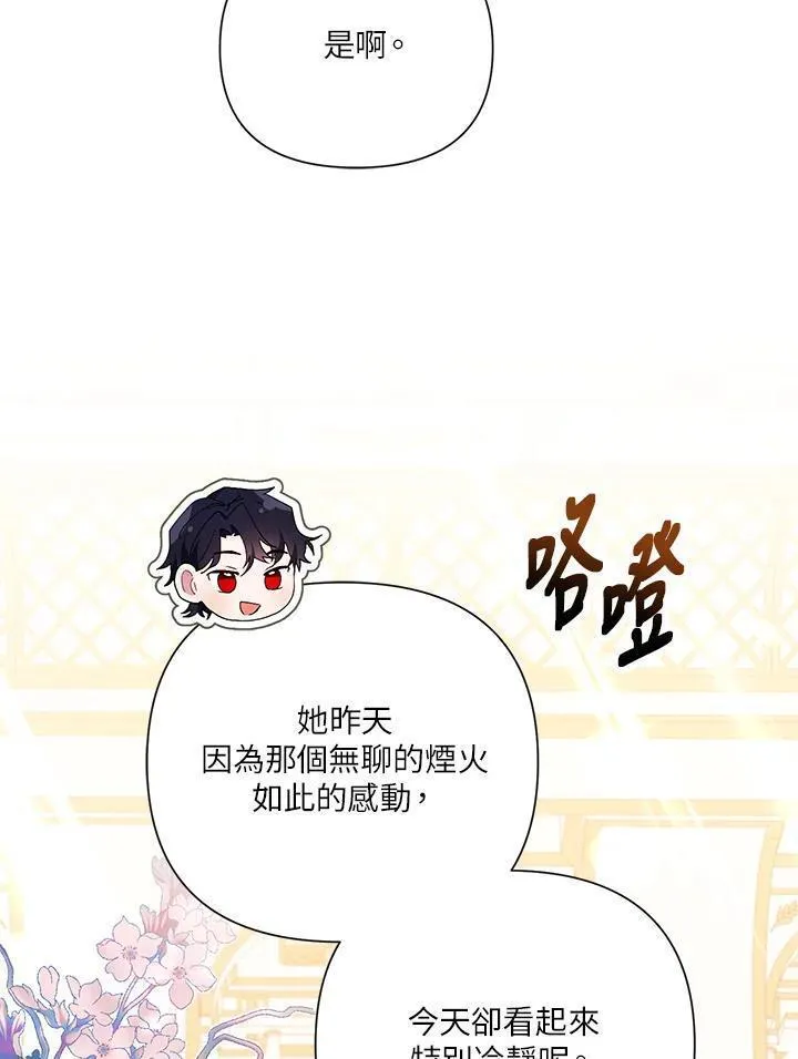 幕后黑手的短命儿媳翻译全文漫画,第60话67图