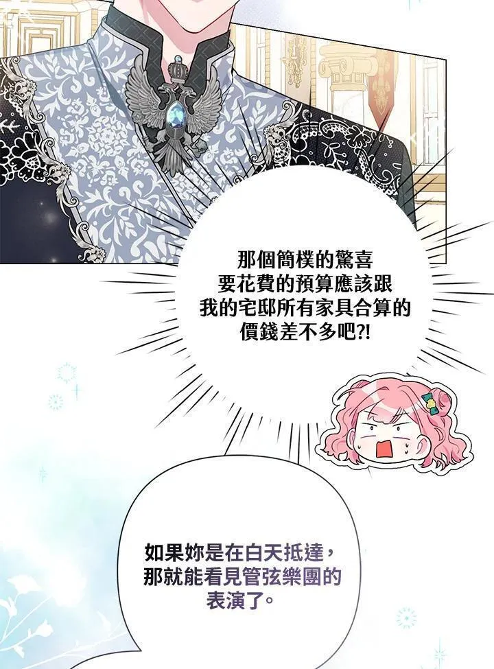 幕后黑手的短命儿媳第27集漫画,第60话8图