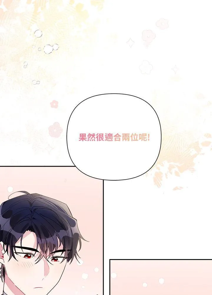 幕后黑手的短命儿媳19漫画,第60话84图