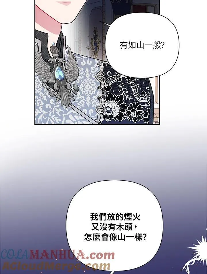 幕后黑手的短命儿媳翻译全文漫画,第60话13图