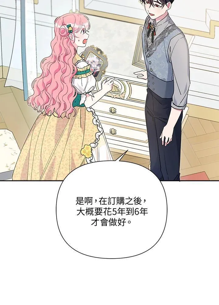 幕后黑手的短命儿媳翻译全文漫画,第60话35图