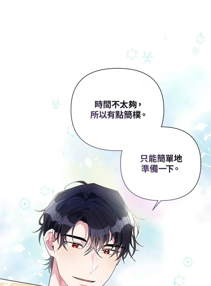 幕后黑手的短命儿媳第27集漫画,第60话7图