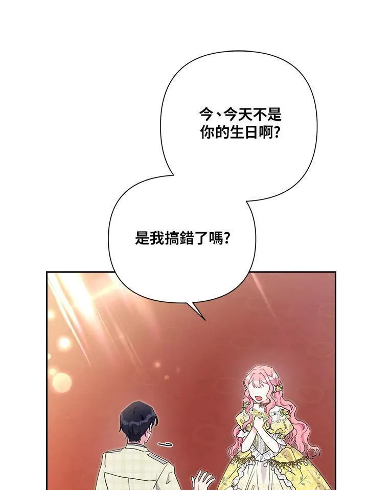 幕后黑手的短命儿媳翻译全文漫画,第60话94图