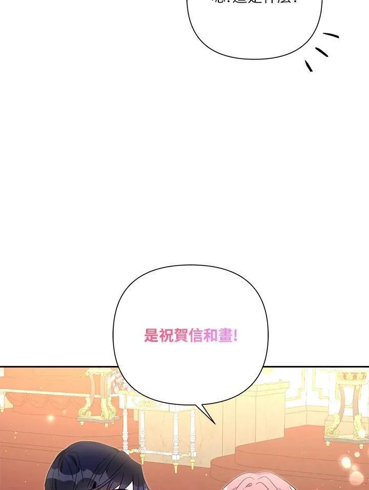 幕后黑手的短命儿媳第27集漫画,第60话71图