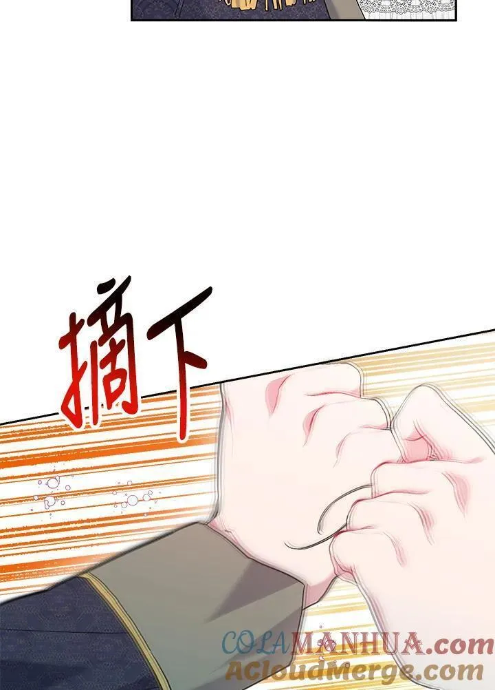 幕后黑手的短命儿媳第27集漫画,第60话81图