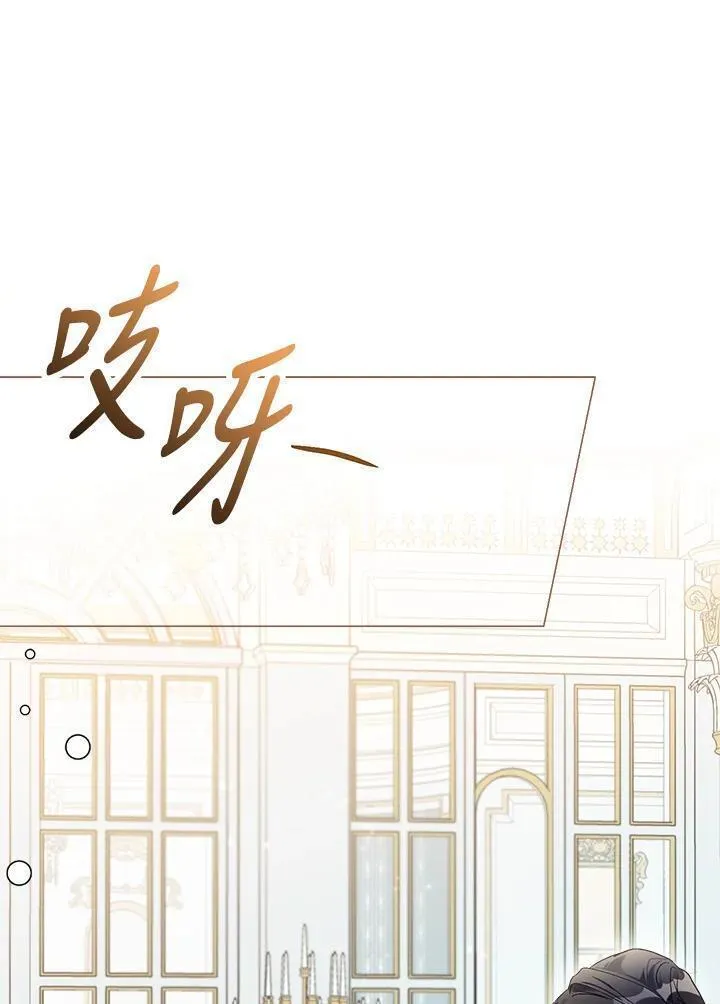 幕后黑手的短命儿媳19漫画,第60话26图