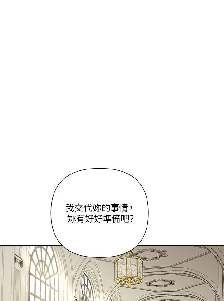 幕后黑手的短命儿媳第27集漫画,第60话51图