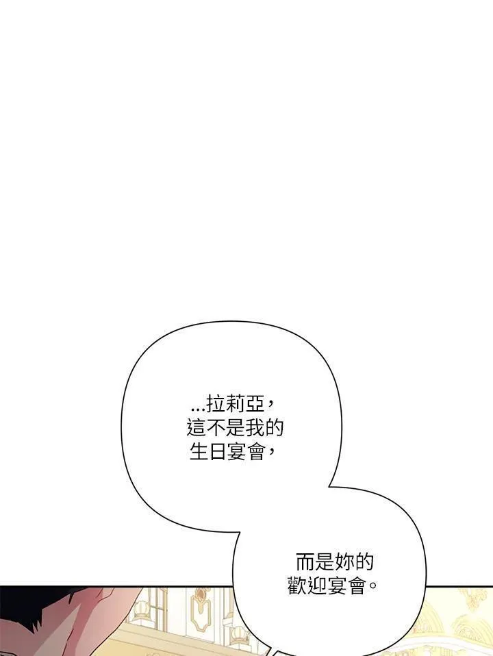 幕后黑手的短命儿媳翻译全文漫画,第60话92图