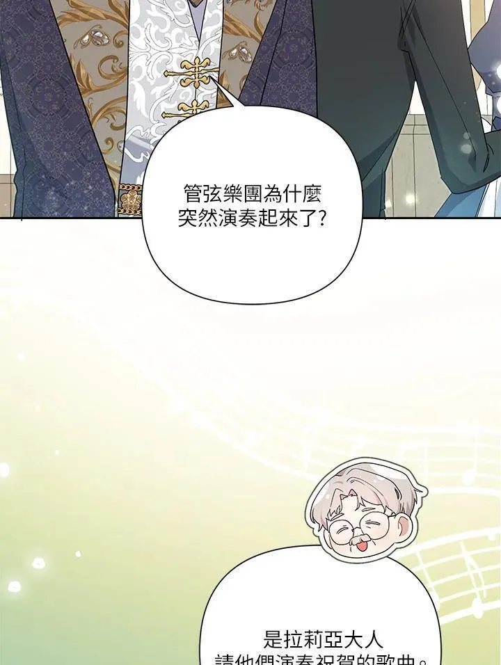 幕后黑手的短命儿媳19漫画,第60话64图