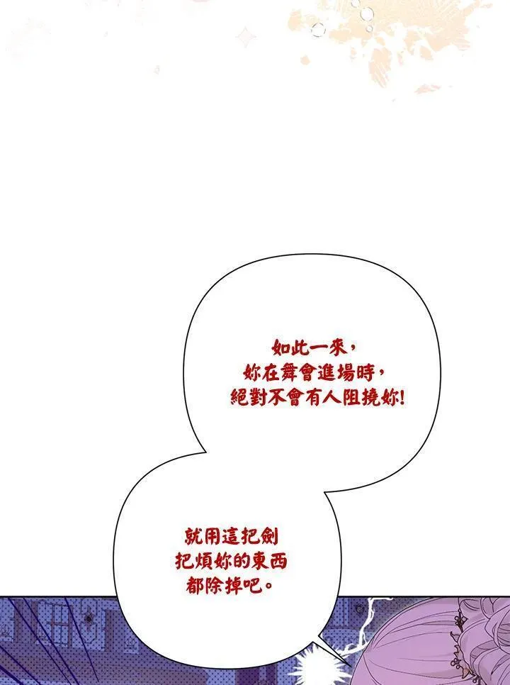 幕后黑手结局漫画,第61话32图