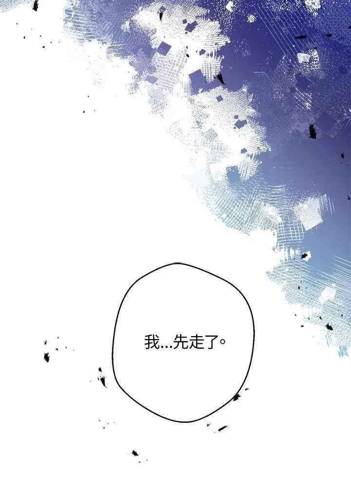 幕后黑手结局漫画,第61话59图