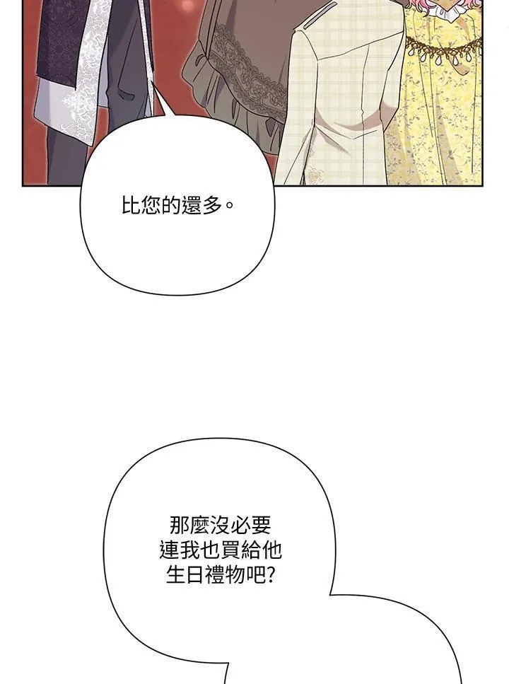 幕后黑手结局漫画,第61话18图