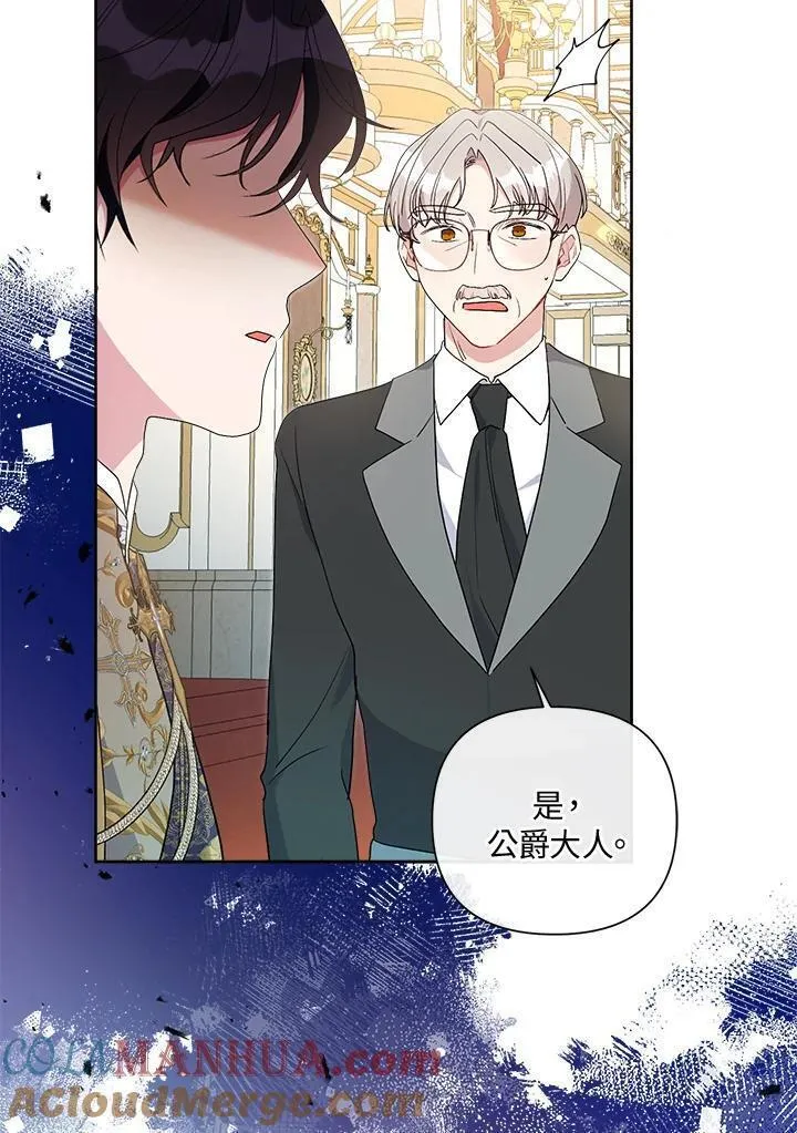 幕后黑手结局漫画,第61话58图