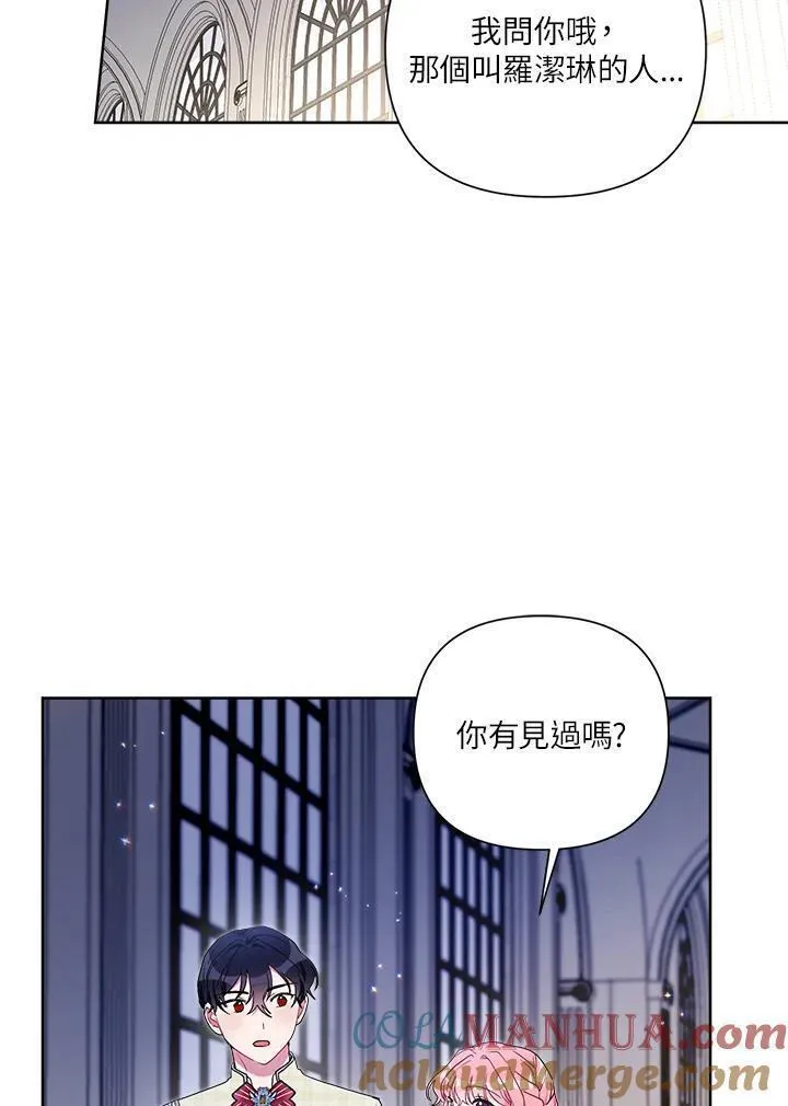 幕后黑手结局漫画,第61话70图