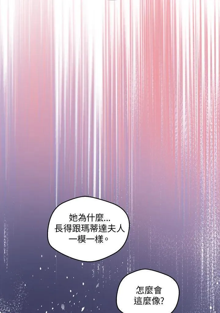 幕后黑手结局漫画,第61话51图