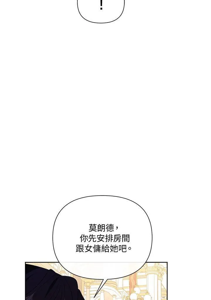 幕后黑手结局漫画,第61话57图