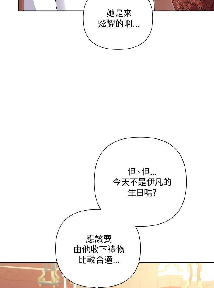 幕后黑手结局漫画,第61话15图