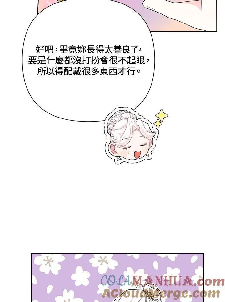 幕后黑手结局漫画,第61话28图