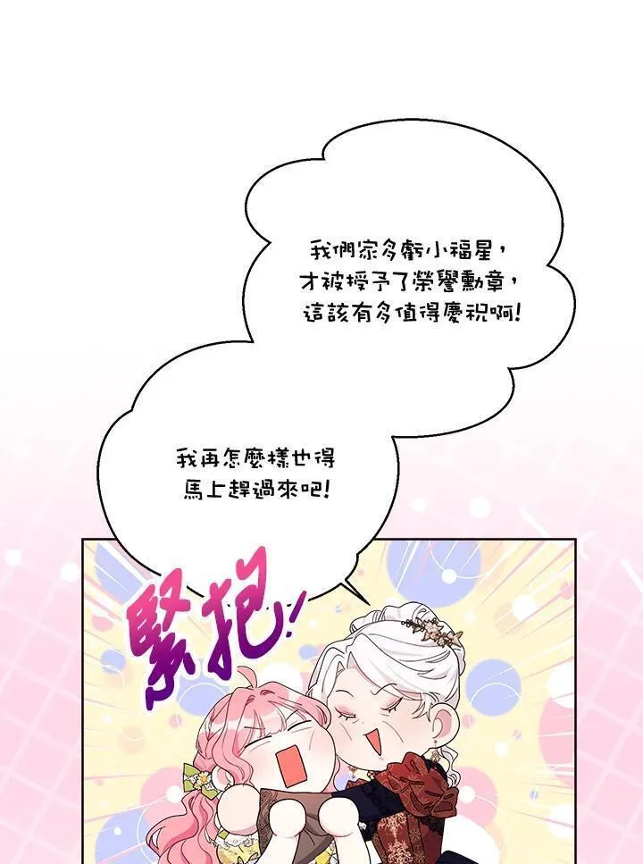 幕后黑手结局漫画,第61话11图