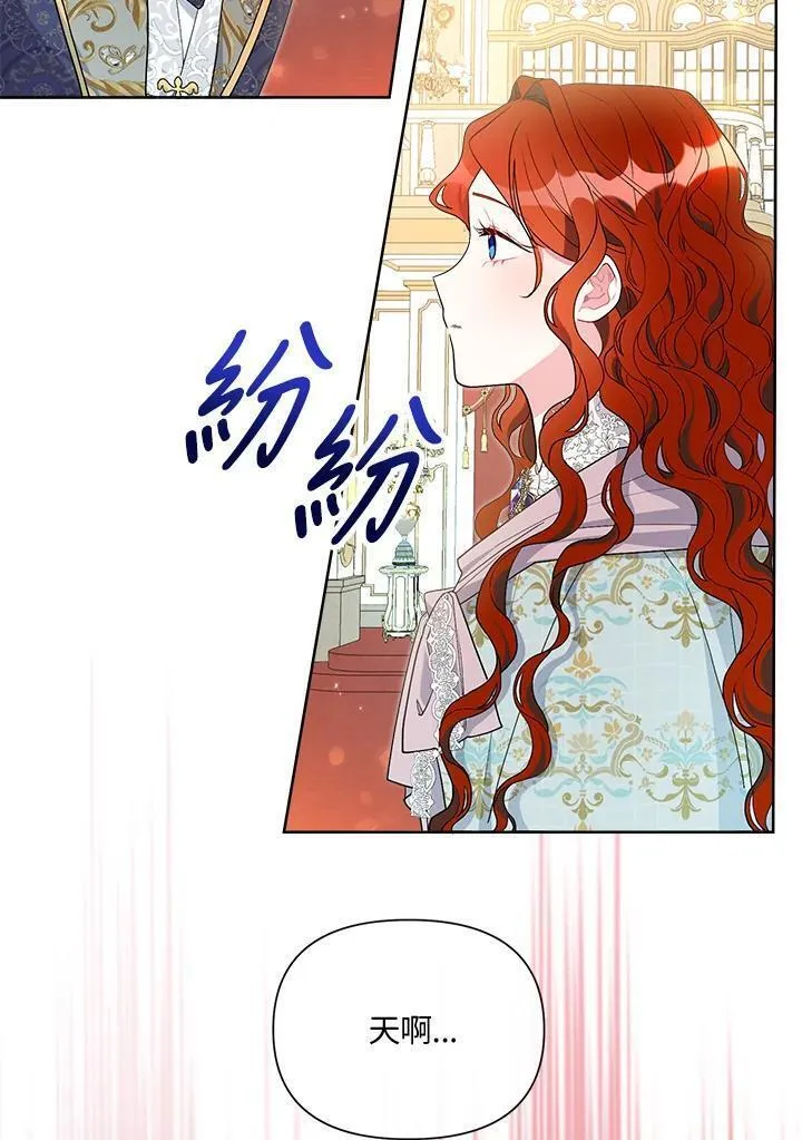 幕后黑手结局漫画,第61话50图