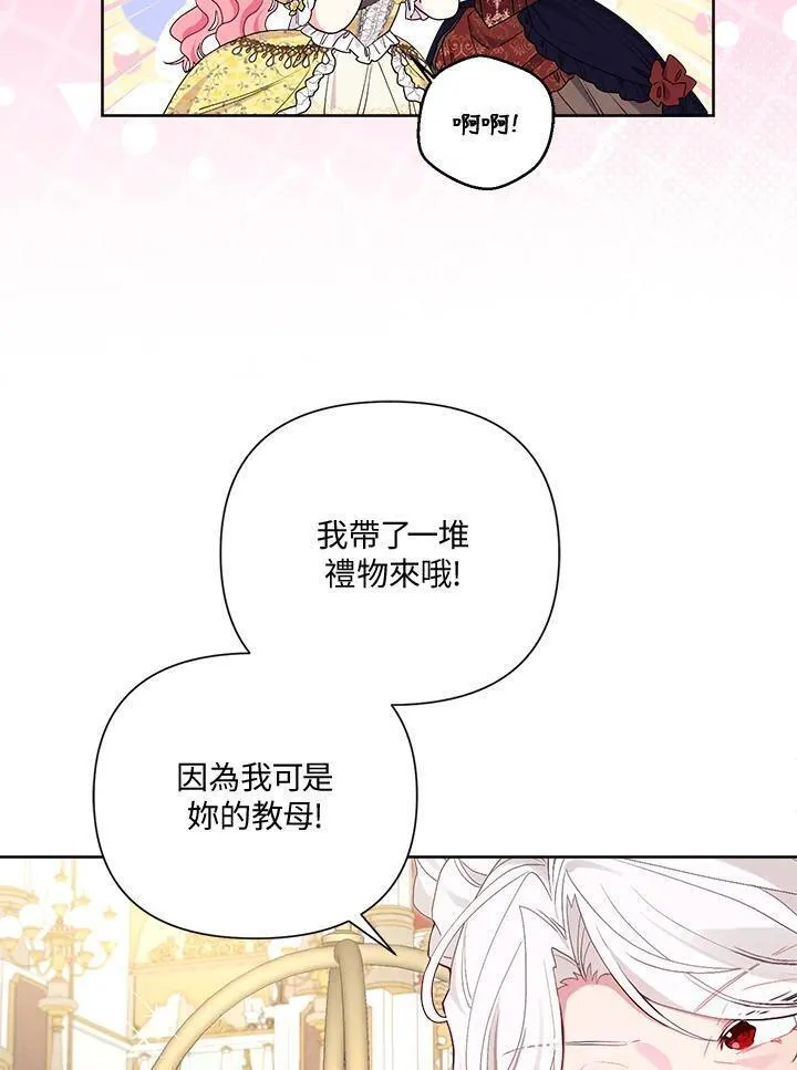 幕后黑手结局漫画,第61话12图