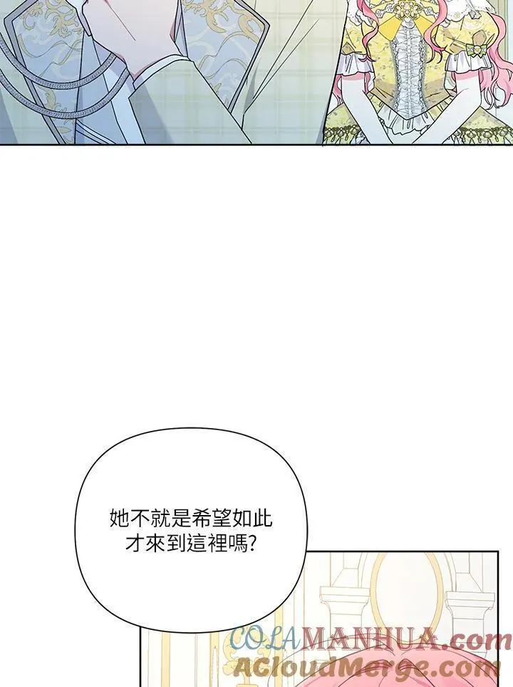 幕后黑手结局漫画,第61话73图