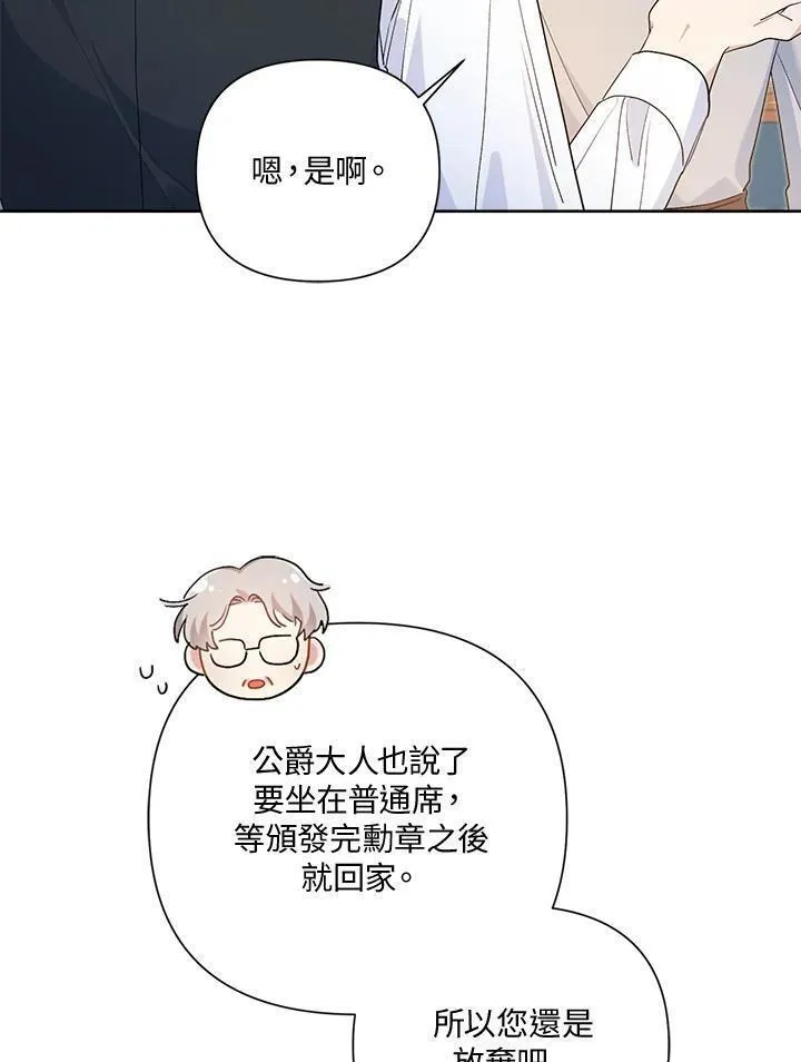 幕后黑手的短命儿媳漫画,第62话8图